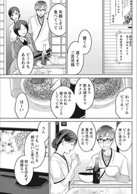 Monthly Vitaman 2018-02 [Digital]