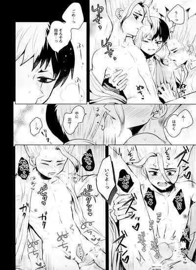 [ism (eGo) aport clone (Dr.STONE)