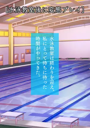 Motto Netotte Instructor! Watashi, Seiyoku Ousei nano.