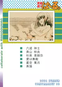 (C70) [Jipohou] Kyuukyoku Choujin Ha~ruhi (The Melancholy of Haruhi Suzumiya)