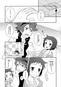 [Tsubameya (Amu)] Maybe★Friendship (Gundam Build Fighters)