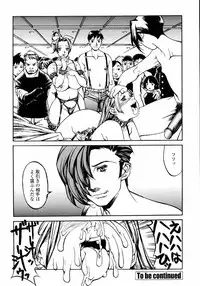 [Shiromi Kazuhisa] Naburikko FraKctured Red