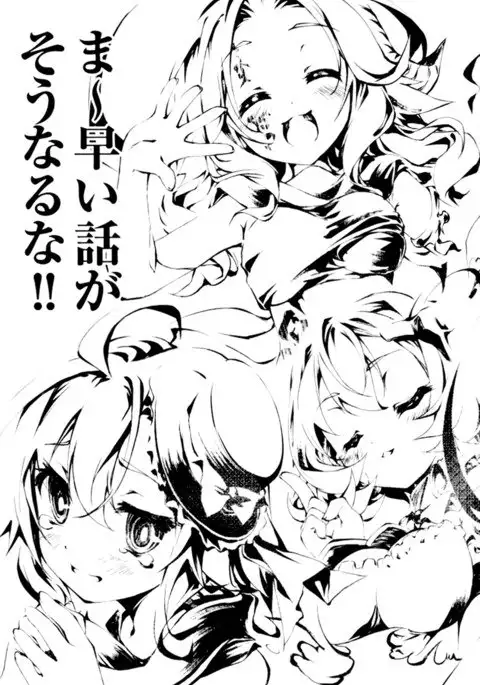 No Game No Life - Zero