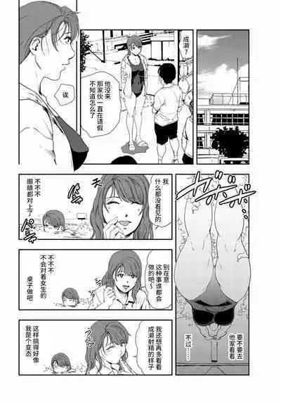 肉秘書・友紀子 Vol.25