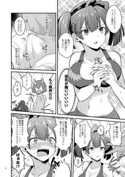 Anoko no Mune ga Kininatte Shouganai