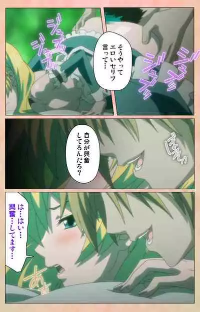 Junjou Shoujo Et Cetera kanzenhan