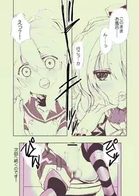 [harshwordsworth (Ouji Tsukino)] Chou Shota Shimakaze ~Golden Week ni Smartphone de Shota KanMusu no M Situ Minagara Onani suru no tte Donna Kimochi?~ (Kantai Collection -KanColle-) [Digital]