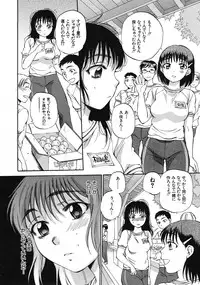 [Sabusuka] Kuzumi SOS ch.1-6 + Extra (Complete)