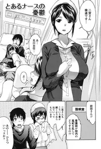 [Tukamori Syuuji] Otsu-Pai! [Digital]