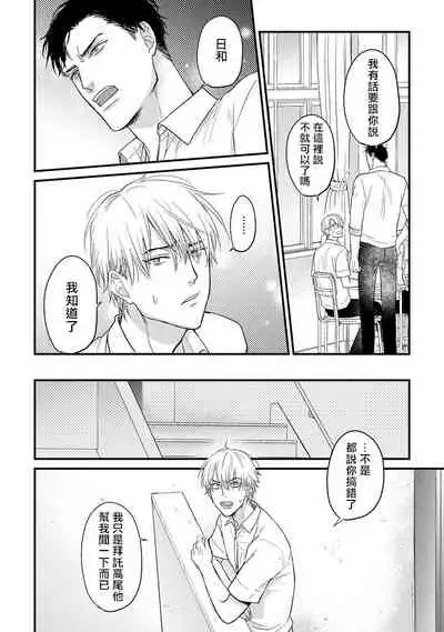 [Yamada Nichoume] Tabetemo Oishiku Arimasen Ch. 1-5 [Chinese] [拾荒者汉化组] [Digital]