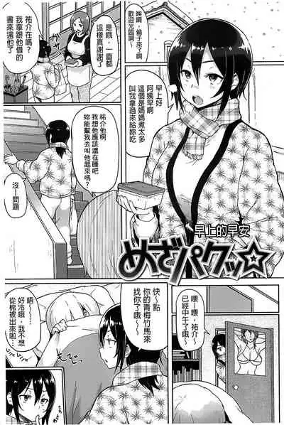 Guchogucho Sakari-chan