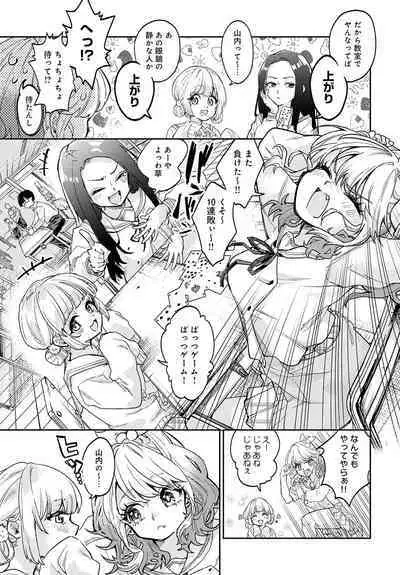 COMIC Anthurium 2023-08