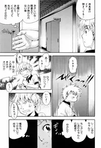 [Isami Nozomi] Shoujo no Mune ga Fukuramu Toki