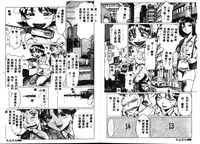 [Hikarino Daichi] Premium [Chinese]