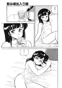 [Amagi Kei] Ikinari! can^2 1