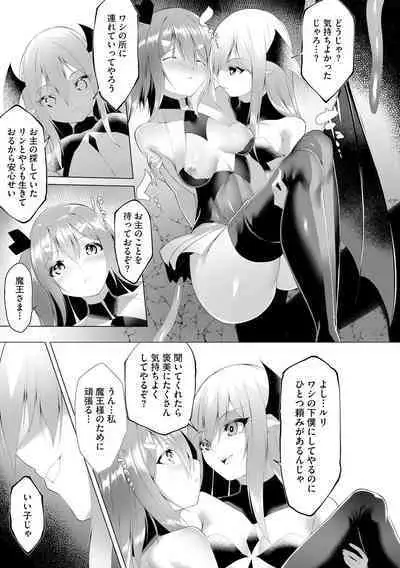 Tsuyotsuyo Loli Babaa Maou ga Tatakau Heroine o Wakaraseteyaru no ja