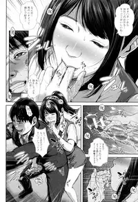 [Oobanburumai] Hatsukoi wa Chikan deshita.