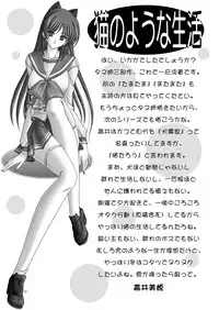 [Bousou!! Fuhatsu-dan (Takai Biki)] Matamata (ToHeart2) [Digital]