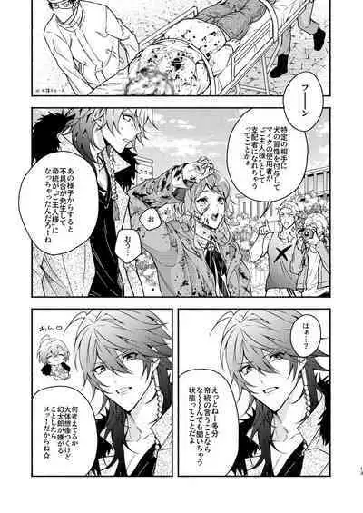 Yumeno sensei wan-chan ni natchattan desu ka !?