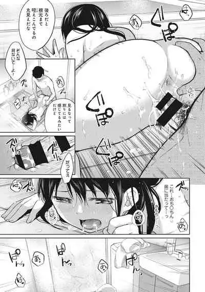 [Fumitsuki Sou] 1LDK+JK Ikinari Doukyo? Micchaku!? Hatsu Ecchi!!? Ch. 1-26