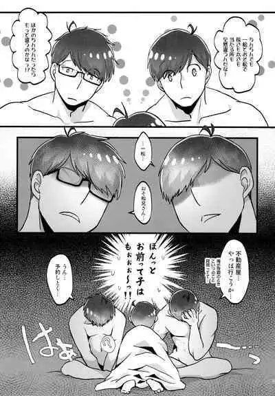 Kawaii Anokoha Hottokenai Ko