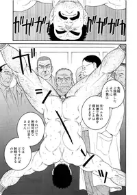 [Gengoroh Tagame] ACTINIA (man-cunt)