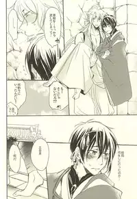 [Masamune (Yab)] Tsuki Senichiya (Touken Ranbu)