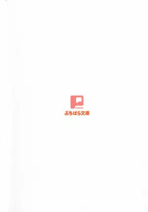 魔王のくせに生イキだ！