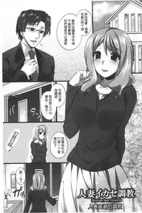 [Abe Inori] Anamawashi | 全穴輪姦了 [Chinese]