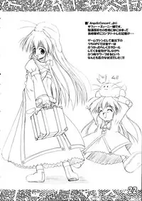 (C60) [Kazami Jinguu (Kazami Haruki)] PON PON PON (Various)