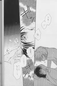 [CROCODILE-Ave. (Murakami Maki)] Remix Gravitation 8 (Gravitation)