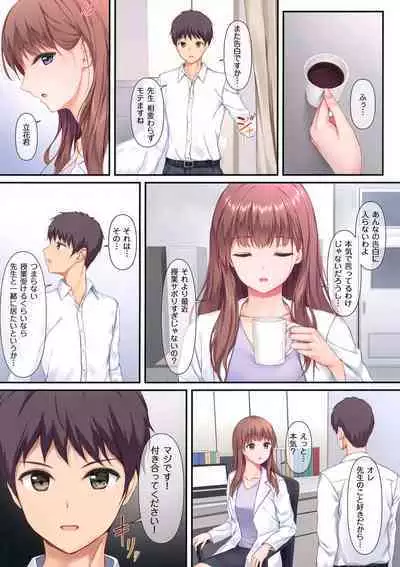 Sensei, Sonna ni Matenai desu