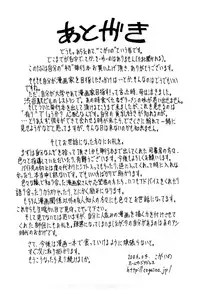 [Kogaino] Datte Shitain Damon