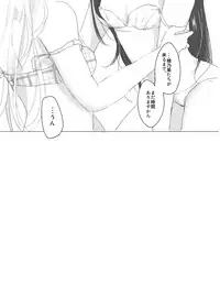 [Dear My Honey (Aoi Chiruko)] Suger Refrain (Love Live!) [Digital]