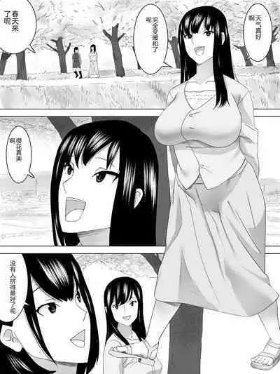 Hanami de Joshi Benjo