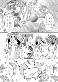 (C86) [Ringo Doumei (Mitaka)] Seireiou Tettei Juurin (Shinrabansho)