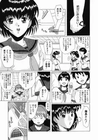 [Murasame Masumi] Innyuu