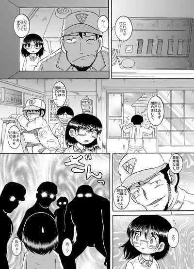 [Multivitamin (Tako Kuboh)] Keiryaku Donkan [Digital]