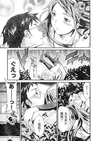 Young Champion Retsu Vol.05