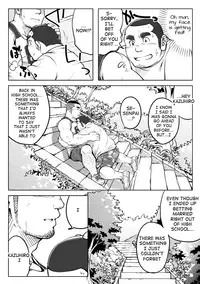 [SUVWAVE (SUV)] Sendo no Binetsu | 1000 Degree Fever [English] [BARAdise Scanlations]