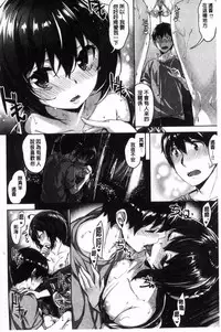 [Hinasaki Yo] Houkago no Sasayaki | 放課後的細語呢喃 [Chinese]