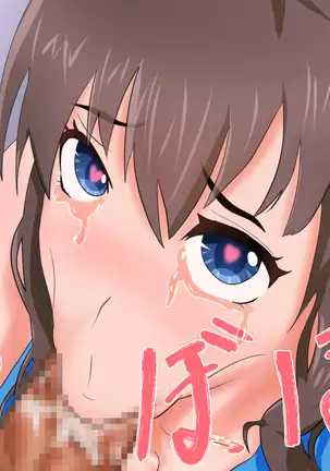 Yakusoku o ubawa rete