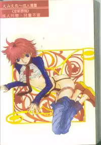 [Harazaki Takuma] Shell [English]