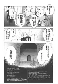 (C93) [Toko-ya (HEIZO, Kitoen)] Saint Foire Festival 11 Aline [Chinese] [朔夜汉化]