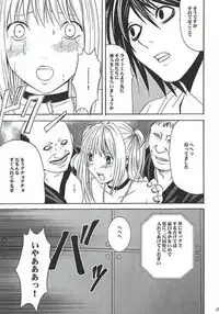 [Crimson Comics (Carmine)] Misa Hard (Death Note)