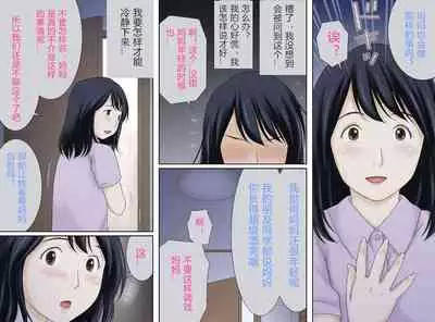 Nagare de Musuko to Tsunagacchatta