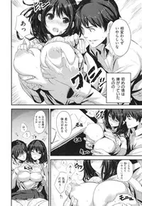 [saitom] Issho ni Shiyo