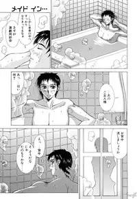 [Aki Matsuri] Cosplay de GO!