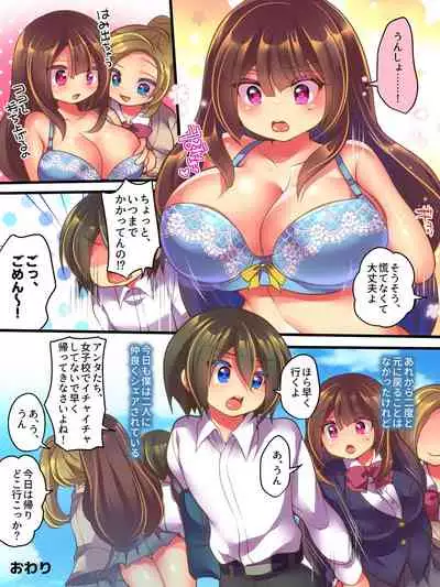 Ane One Sankaku SWAP