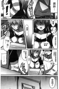 [PONPON] Himegoto etchi [Chinese]